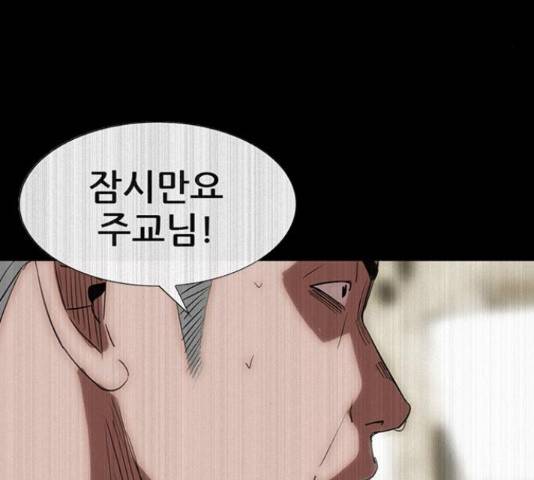 나는 어디에나 있다 64화 76