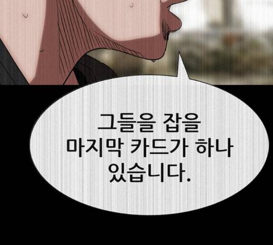 나는 어디에나 있다 64화 77