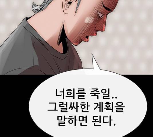 나는 어디에나 있다 64화 84