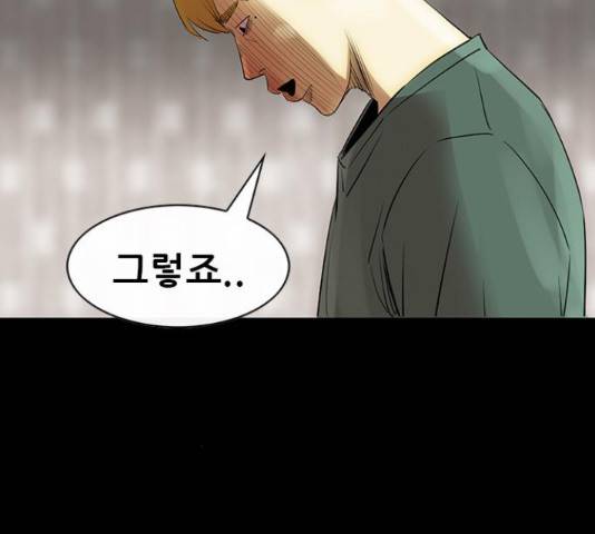나는 어디에나 있다 64화 86