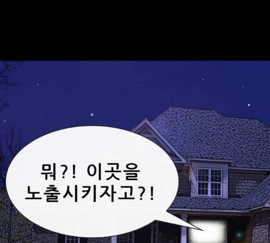 나는 어디에나 있다 64화 90