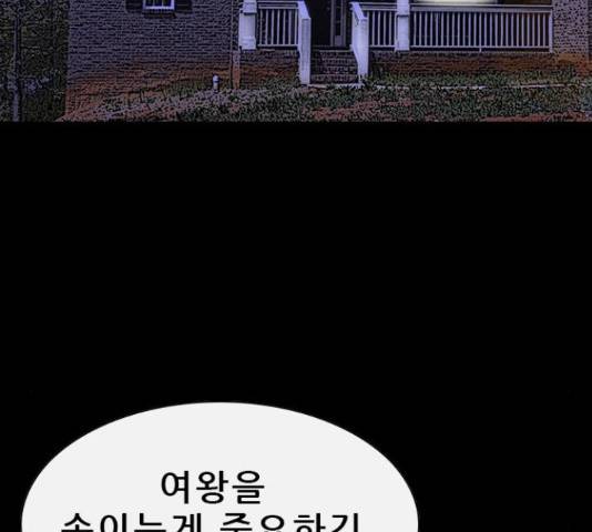 나는 어디에나 있다 64화 91