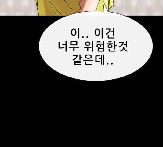 나는 어디에나 있다 64화 93
