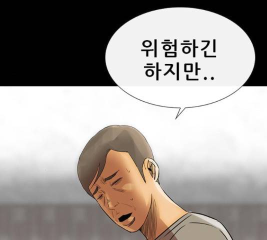 나는 어디에나 있다 64화 94