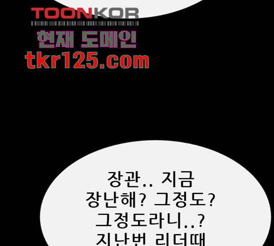 나는 어디에나 있다 64화 96
