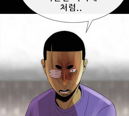 나는 어디에나 있다 64화 97