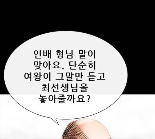 나는 어디에나 있다 64화 99
