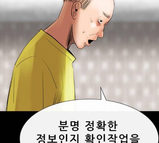 나는 어디에나 있다 64화 100