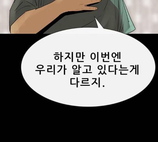 나는 어디에나 있다 64화 103