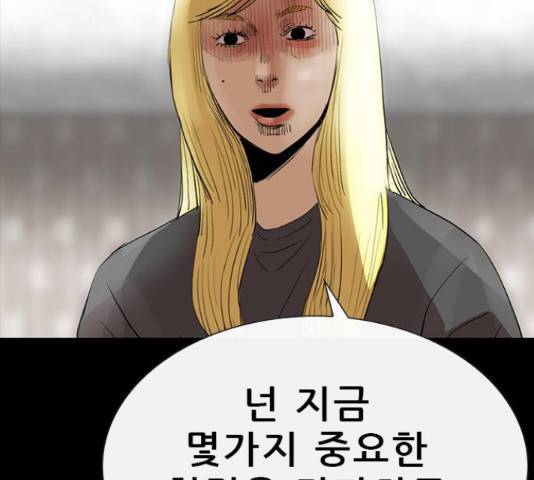 나는 어디에나 있다 64화 105