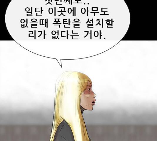 나는 어디에나 있다 64화 107
