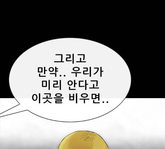 나는 어디에나 있다 64화 109