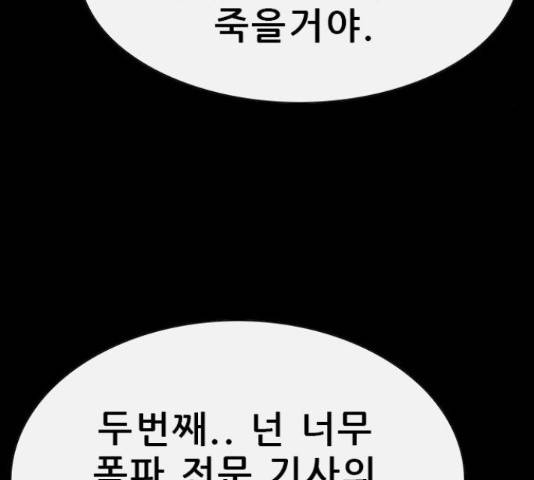 나는 어디에나 있다 64화 111