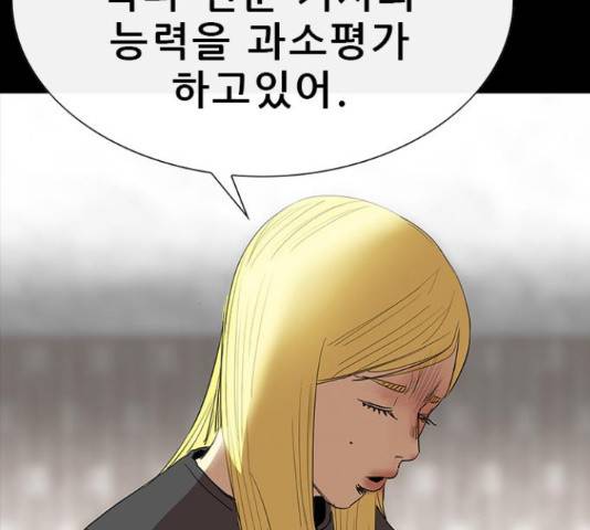 나는 어디에나 있다 64화 112