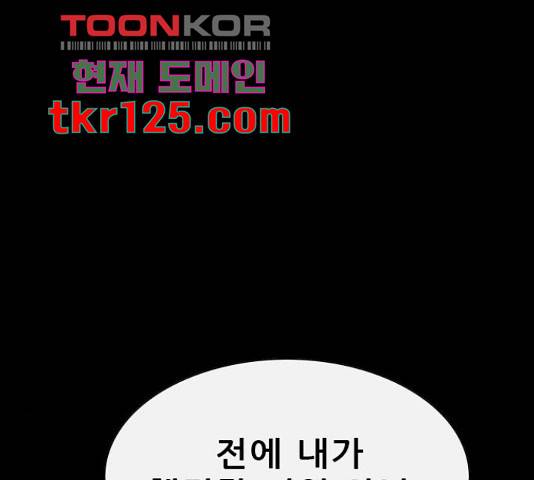 나는 어디에나 있다 64화 114