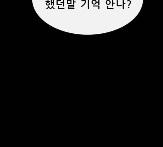 나는 어디에나 있다 64화 115