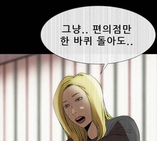 나는 어디에나 있다 64화 116