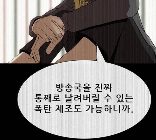 나는 어디에나 있다 64화 117