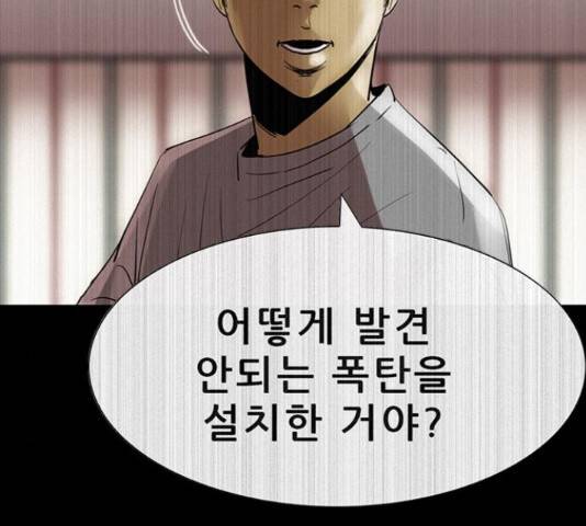나는 어디에나 있다 64화 119