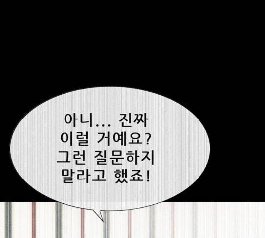 나는 어디에나 있다 64화 120