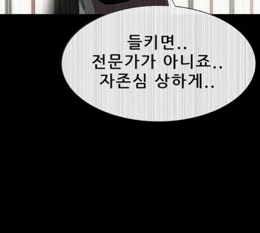 나는 어디에나 있다 64화 122
