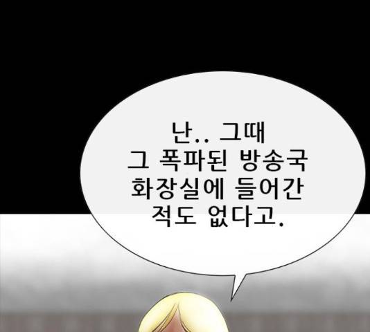 나는 어디에나 있다 64화 125