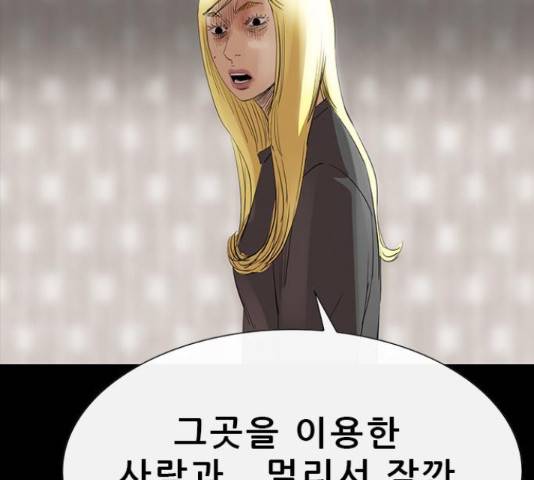 나는 어디에나 있다 64화 126