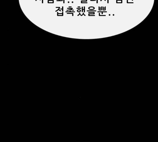 나는 어디에나 있다 64화 127