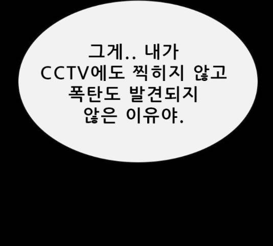 나는 어디에나 있다 64화 128