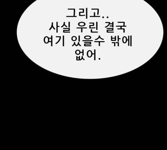나는 어디에나 있다 64화 131