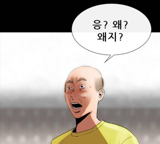 나는 어디에나 있다 64화 132