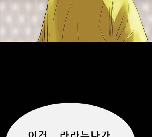 나는 어디에나 있다 64화 133
