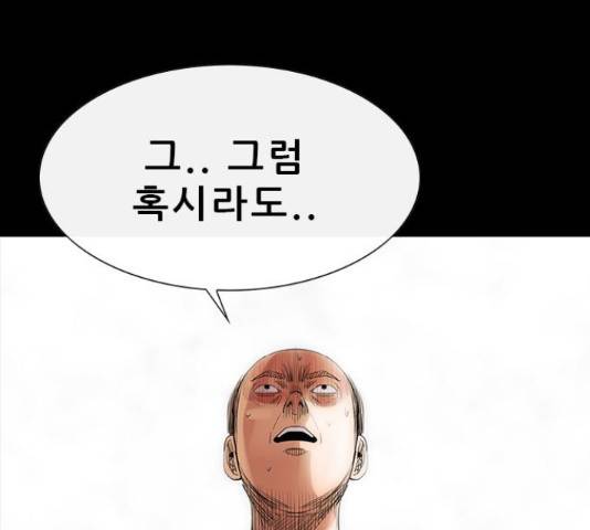 나는 어디에나 있다 64화 139