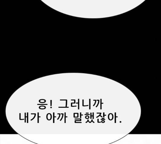 나는 어디에나 있다 64화 141