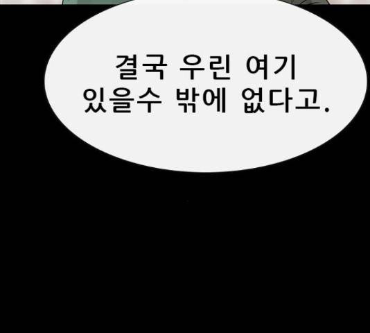 나는 어디에나 있다 64화 143