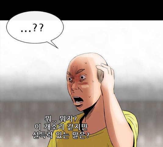나는 어디에나 있다 64화 144
