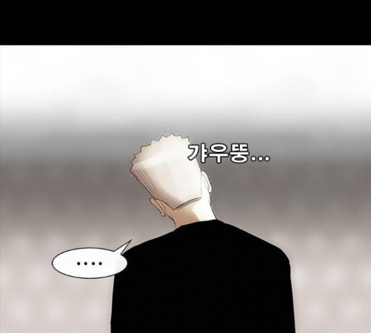 나는 어디에나 있다 64화 146