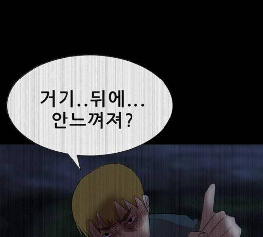 나는 어디에나 있다 64화 148