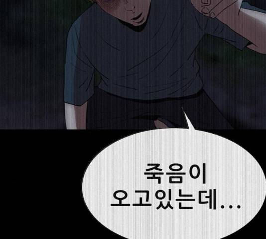나는 어디에나 있다 64화 149