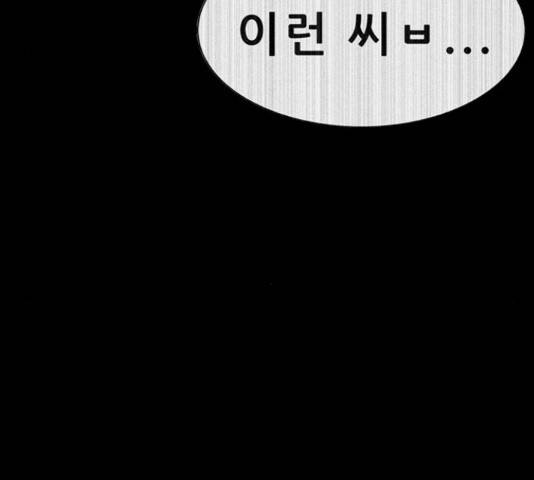 나는 어디에나 있다 64화 152