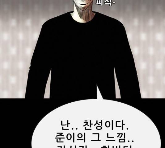 나는 어디에나 있다 64화 154
