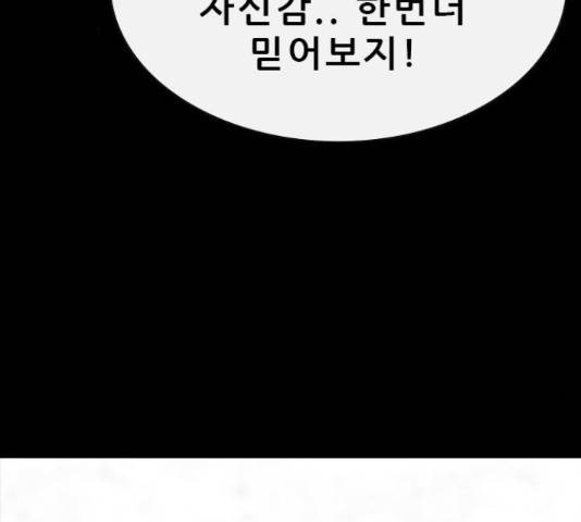 나는 어디에나 있다 64화 155