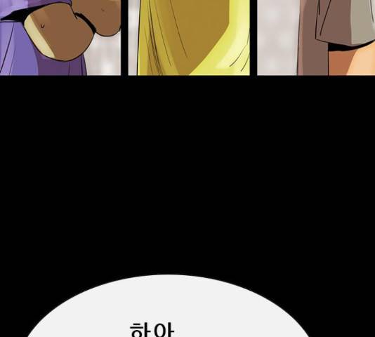 나는 어디에나 있다 64화 161