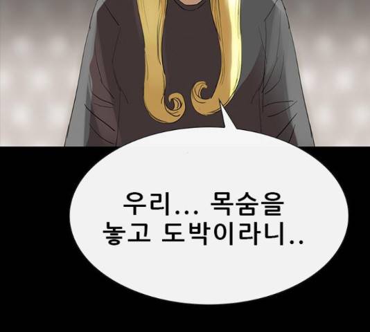 나는 어디에나 있다 64화 163