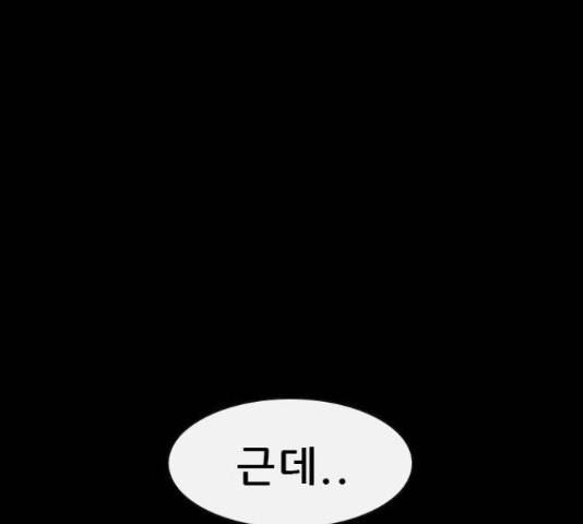 나는 어디에나 있다 64화 164