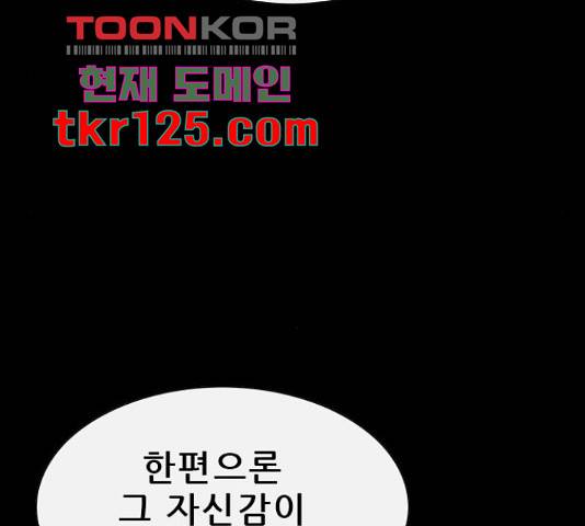 나는 어디에나 있다 64화 165