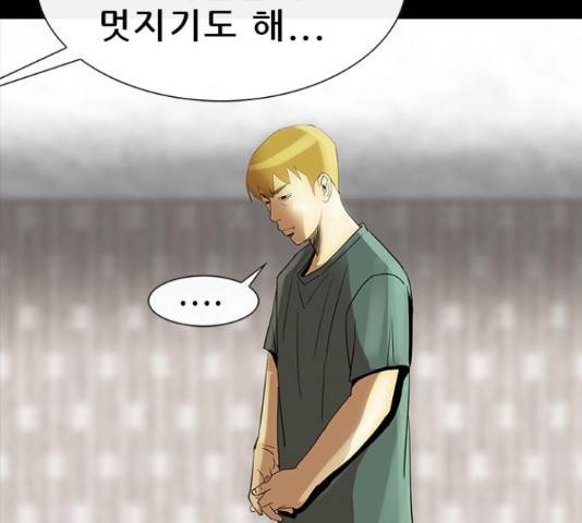 나는 어디에나 있다 64화 166