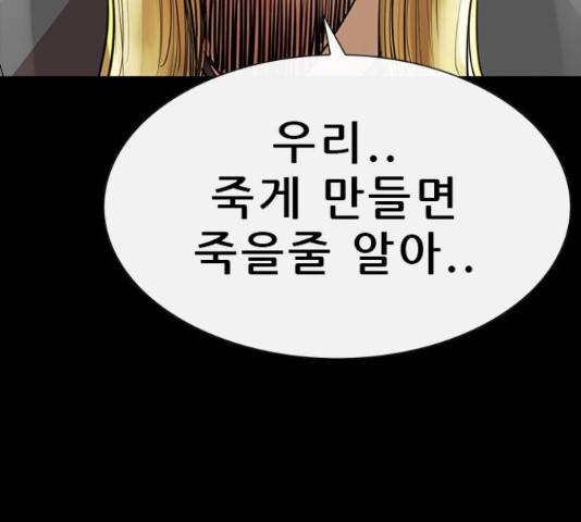 나는 어디에나 있다 64화 169