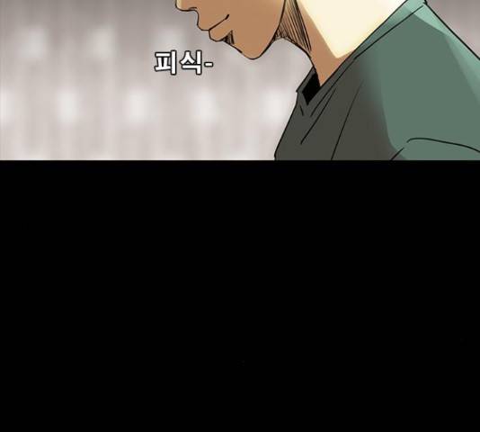 나는 어디에나 있다 64화 171