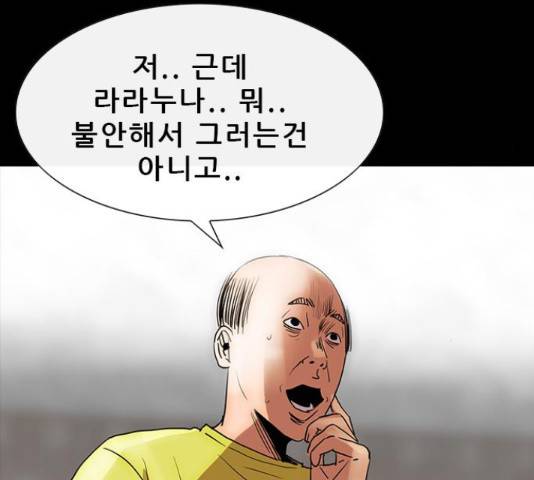 나는 어디에나 있다 64화 172